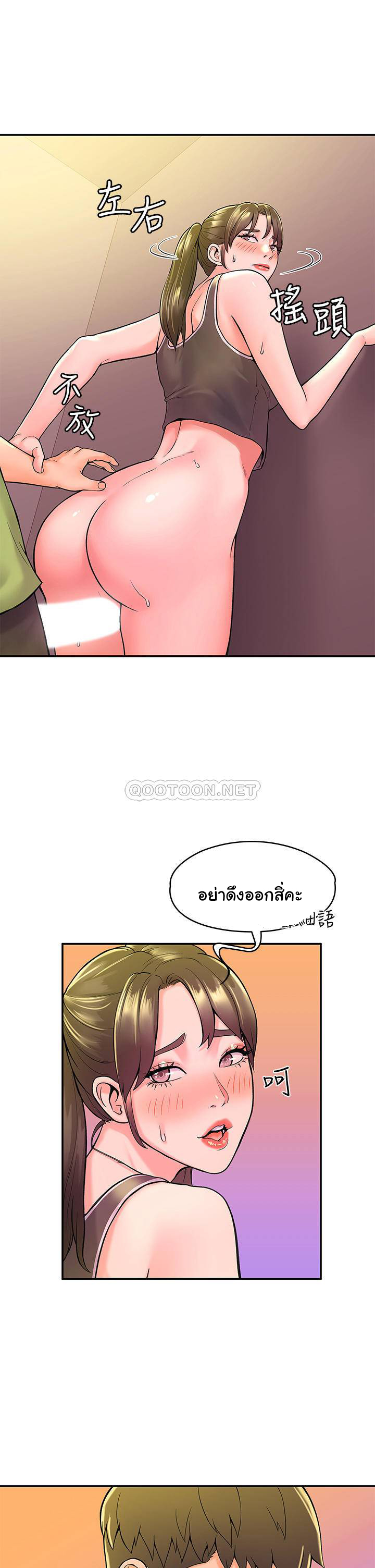 Campus Today – Campus Today – ตอนที่ 35 หน้า 21