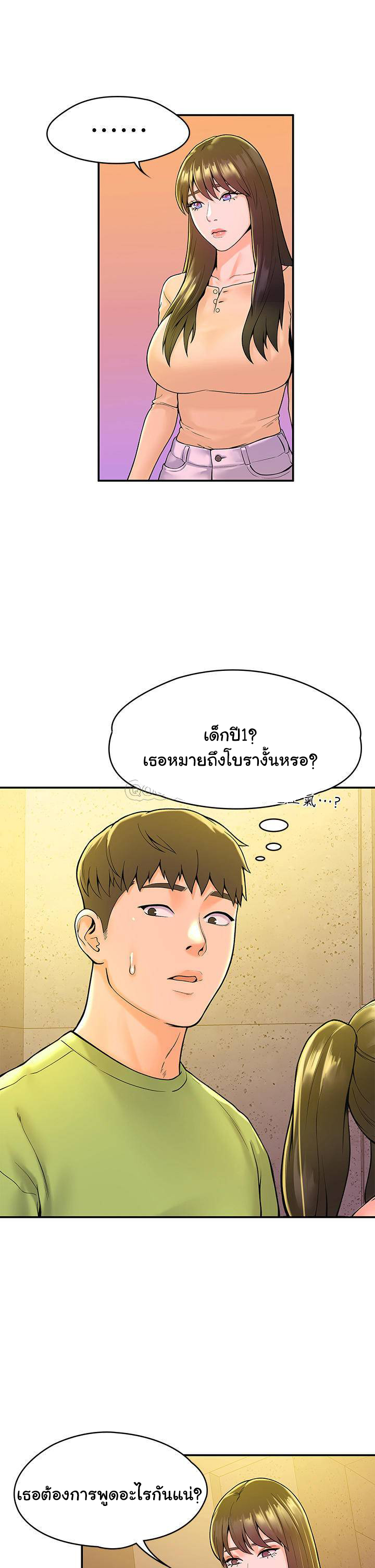 Campus Today – Campus Today – ตอนที่ 35 หน้า 24