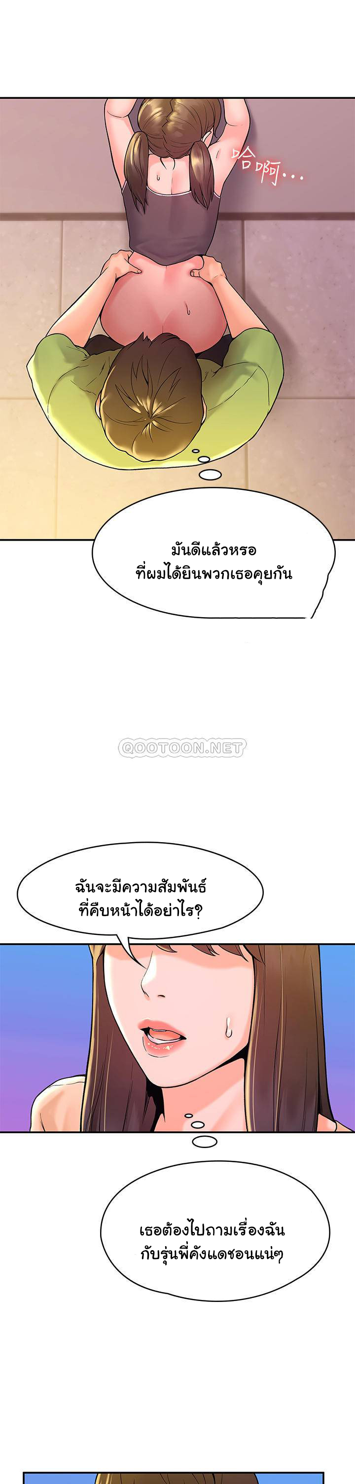 Campus Today – Campus Today – ตอนที่ 35 หน้า 27