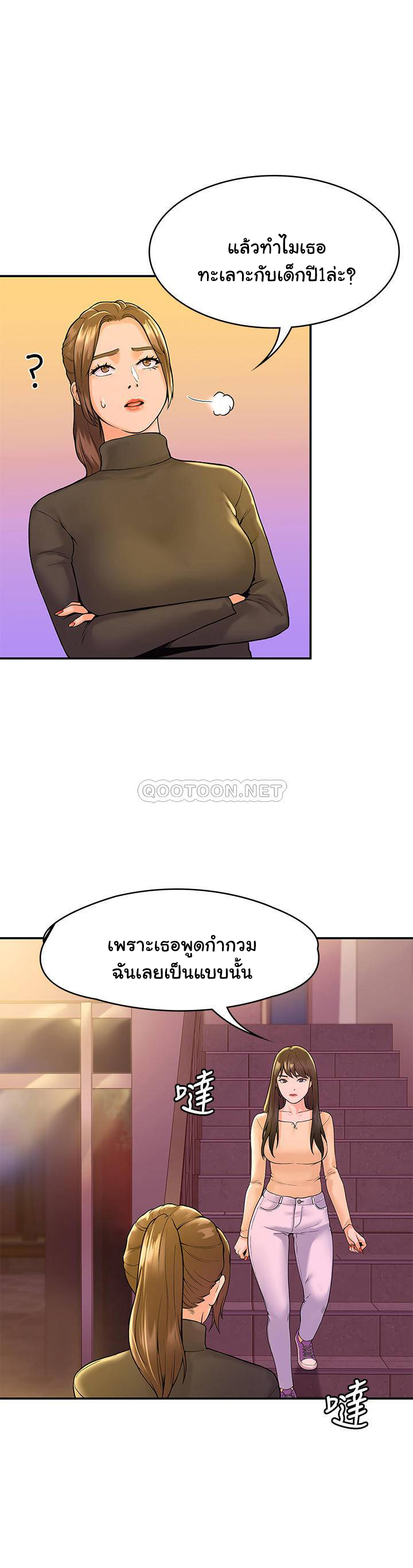 Campus Today – Campus Today – ตอนที่ 35 หน้า 29
