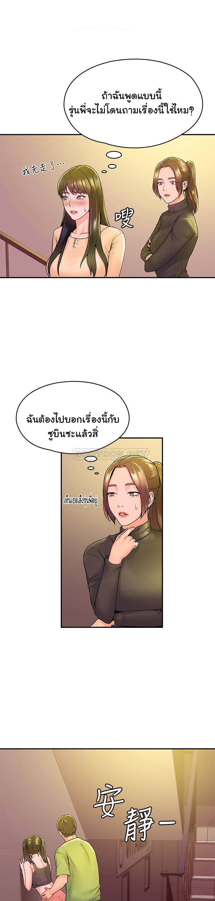 Campus Today – Campus Today – ตอนที่ 35 หน้า 30