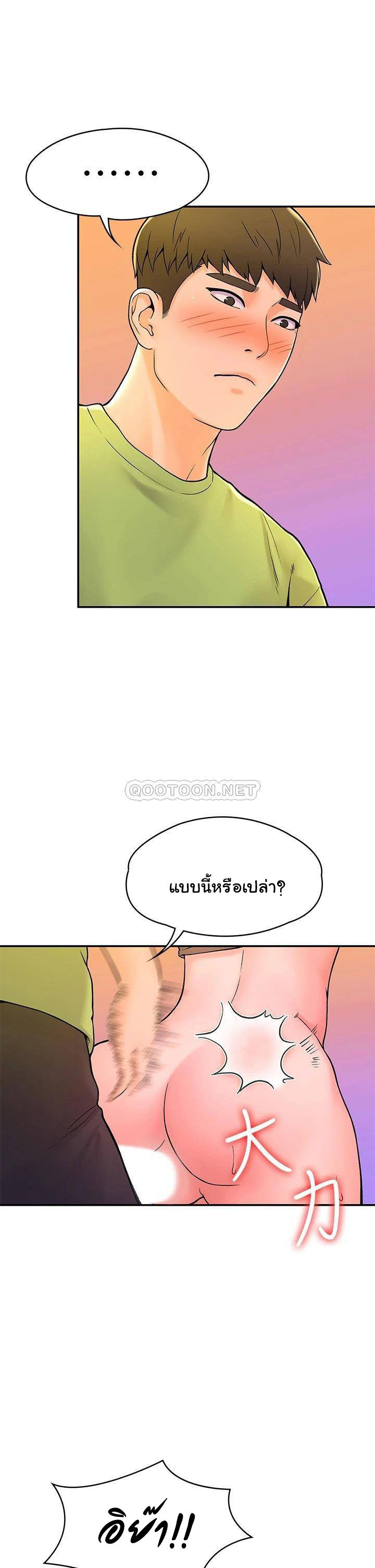 Campus Today – Campus Today – ตอนที่ 36 หน้า 5