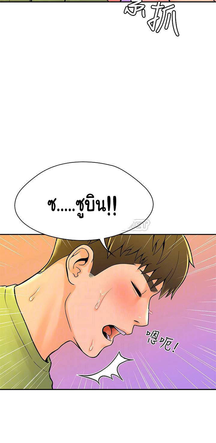Campus Today – Campus Today – ตอนที่ 36 หน้า 10