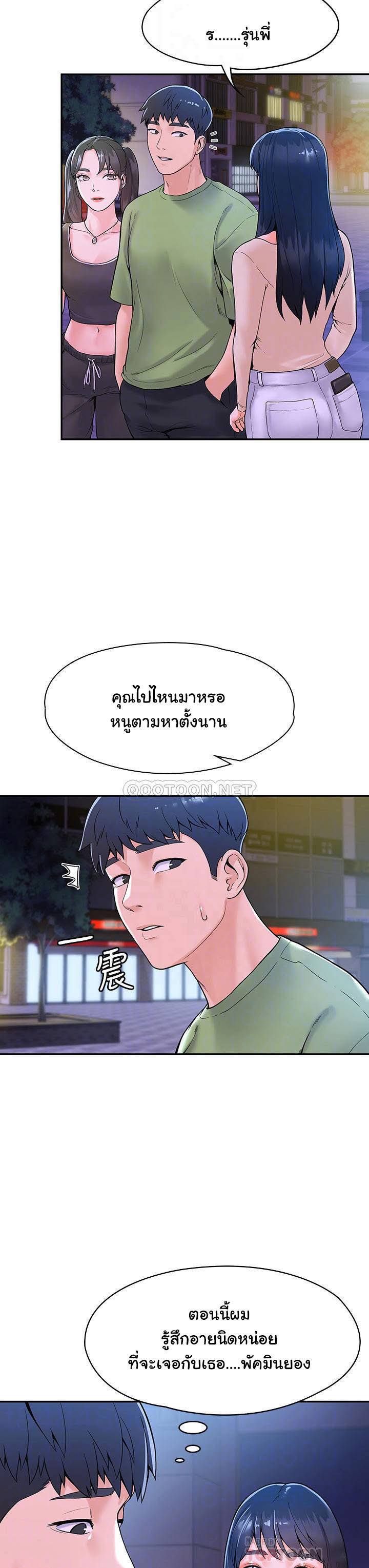 Campus Today – Campus Today – ตอนที่ 36 หน้า 18