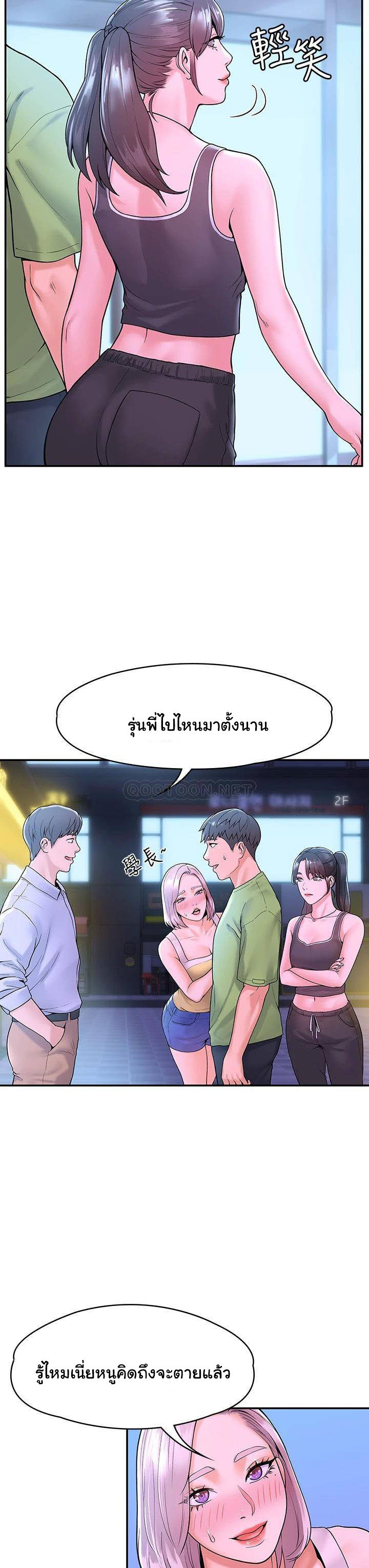 Campus Today – Campus Today – ตอนที่ 36 หน้า 22