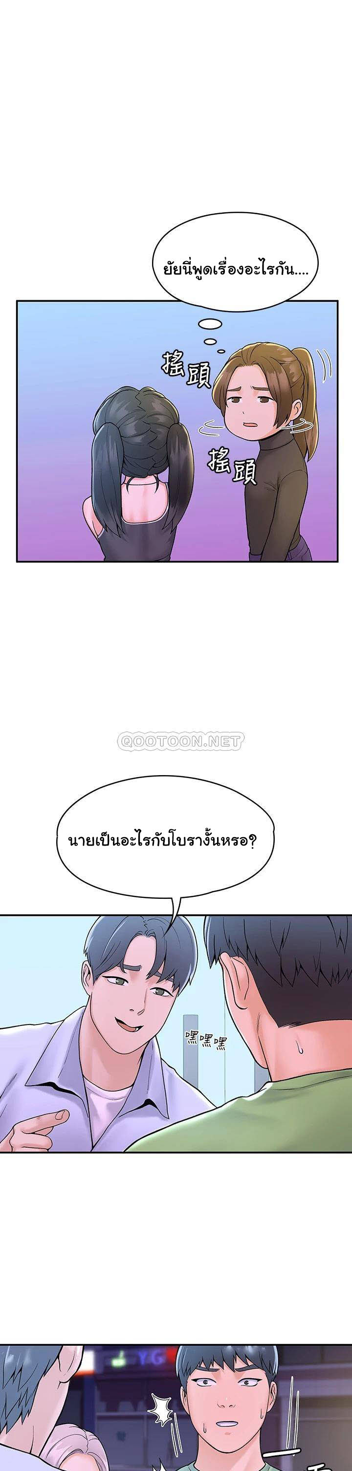 Campus Today – Campus Today – ตอนที่ 36 หน้า 25