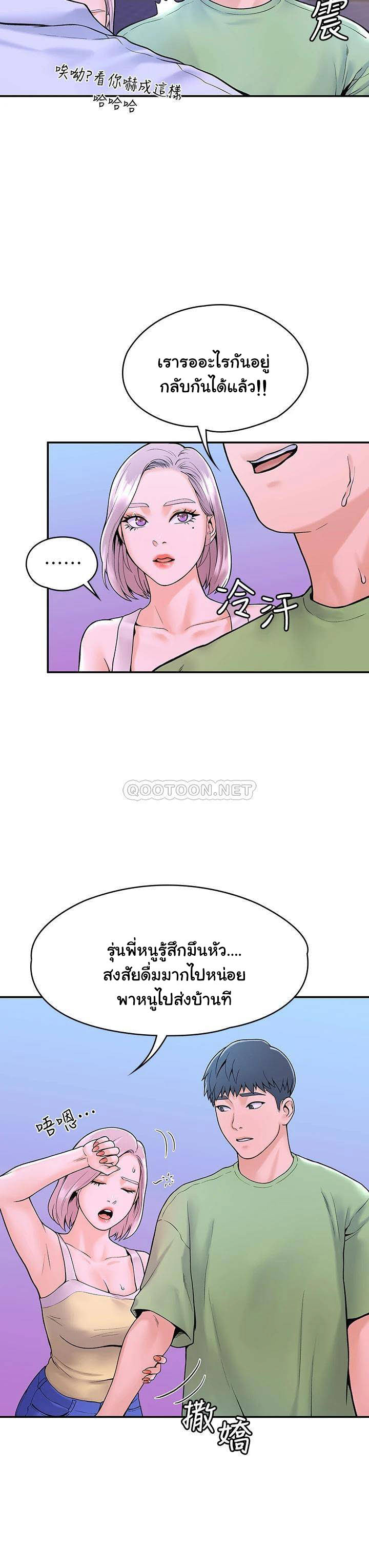 Campus Today – Campus Today – ตอนที่ 36 หน้า 26