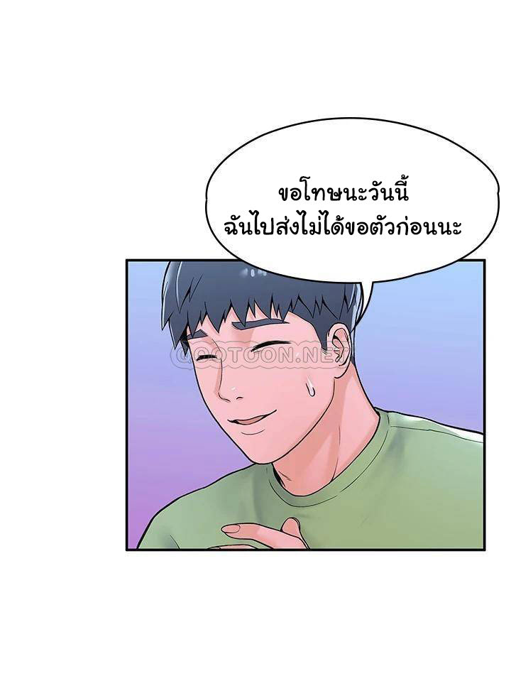 Campus Today – Campus Today – ตอนที่ 36 หน้า 27