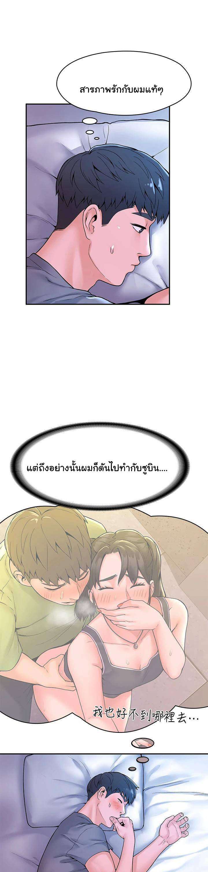 Campus Today – Campus Today – ตอนที่ 36 หน้า 32