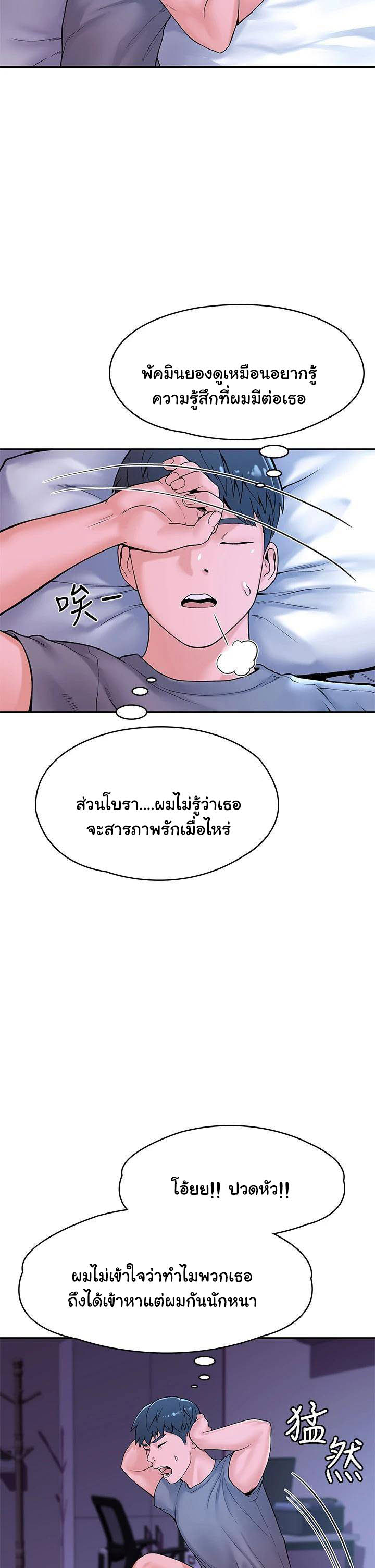 Campus Today – Campus Today – ตอนที่ 36 หน้า 33