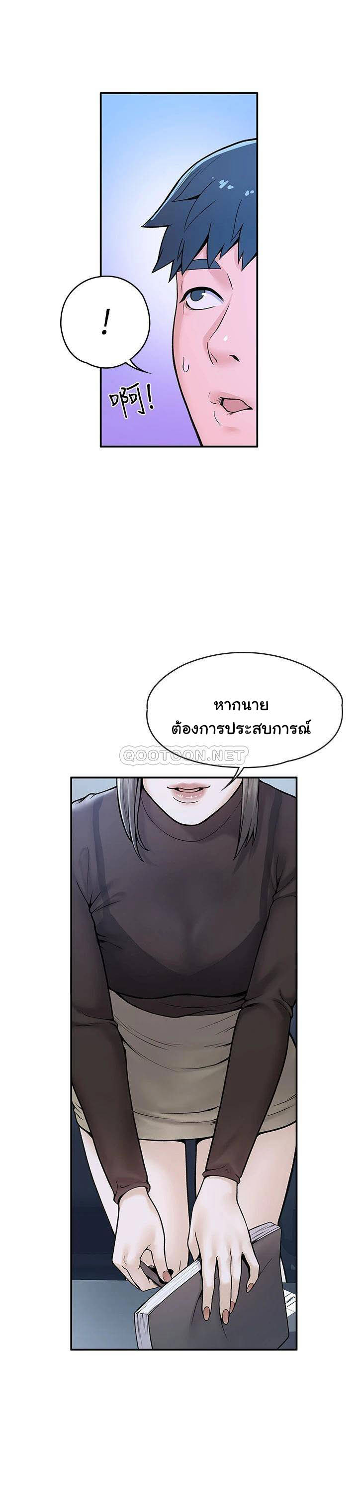 Campus Today – Campus Today – ตอนที่ 36 หน้า 36
