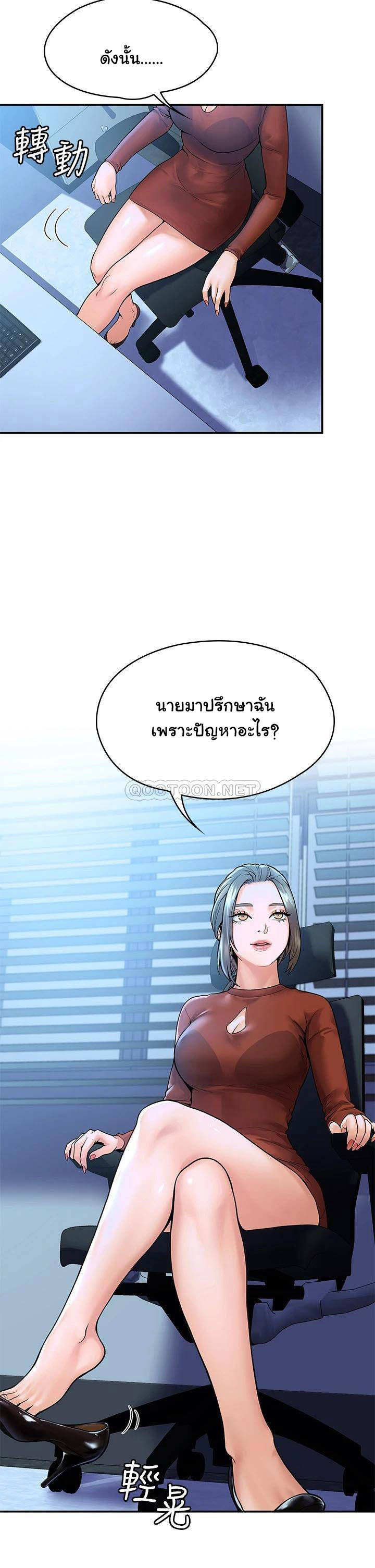 Campus Today – Campus Today – ตอนที่ 36 หน้า 39