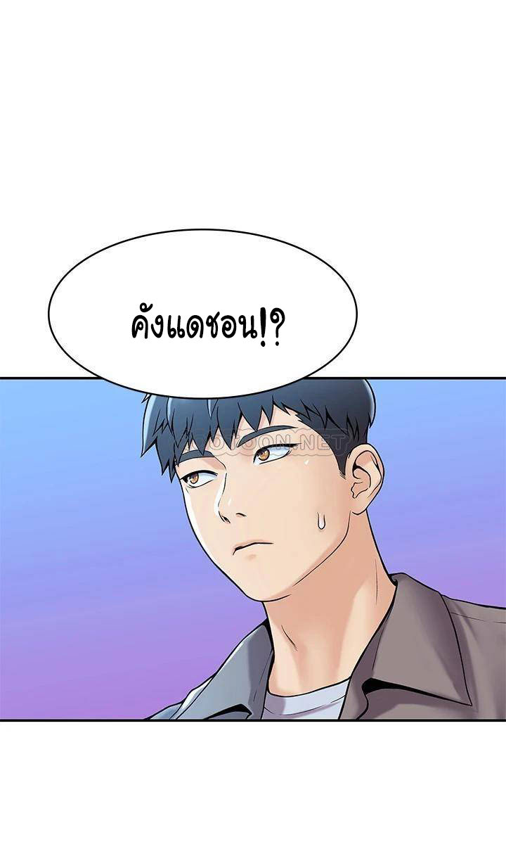 Campus Today – Campus Today – ตอนที่ 36 หน้า 40