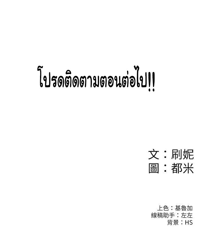 Campus Today – Campus Today – ตอนที่ 36 หน้า 41