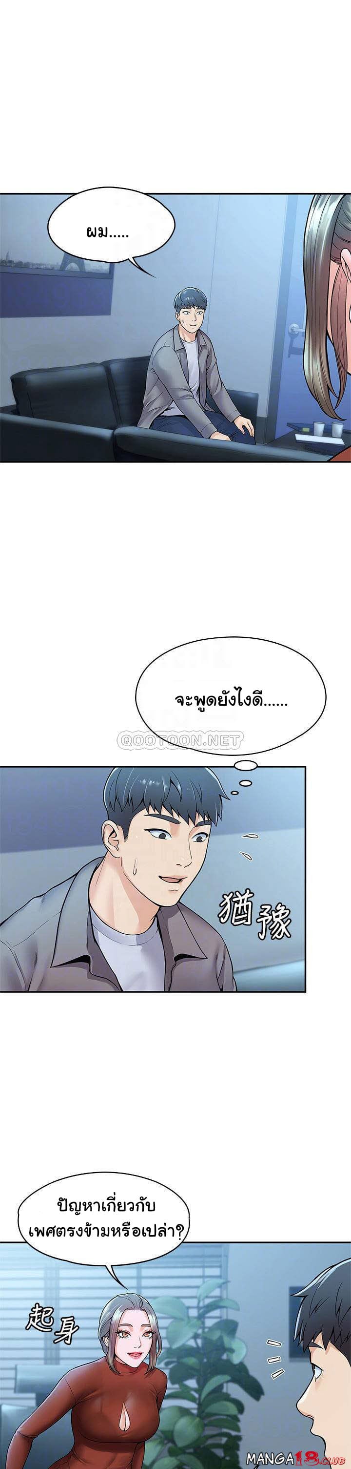 Campus Today – Campus Today – ตอนที่ 37 หน้า 4