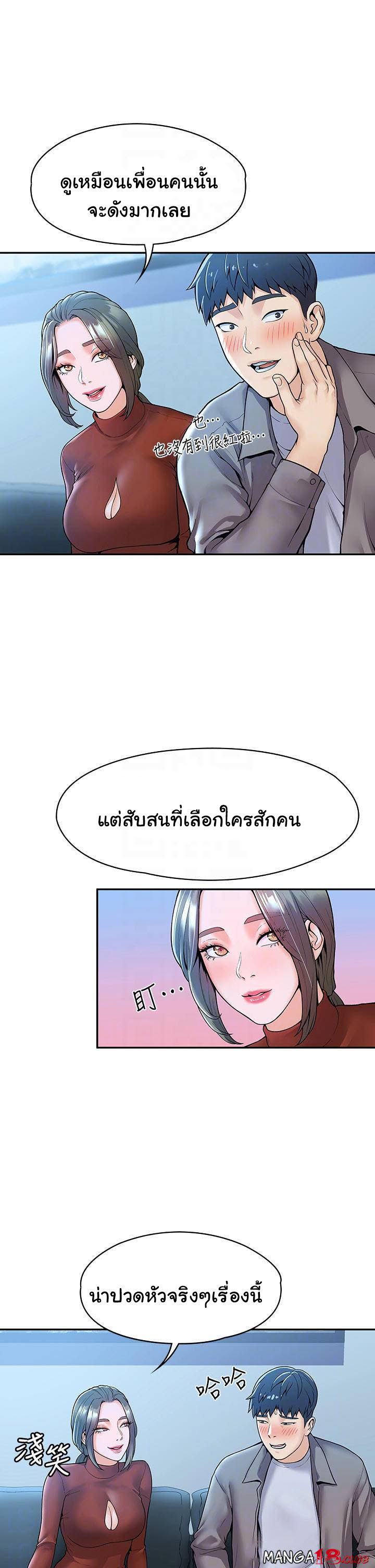 Campus Today – Campus Today – ตอนที่ 37 หน้า 11