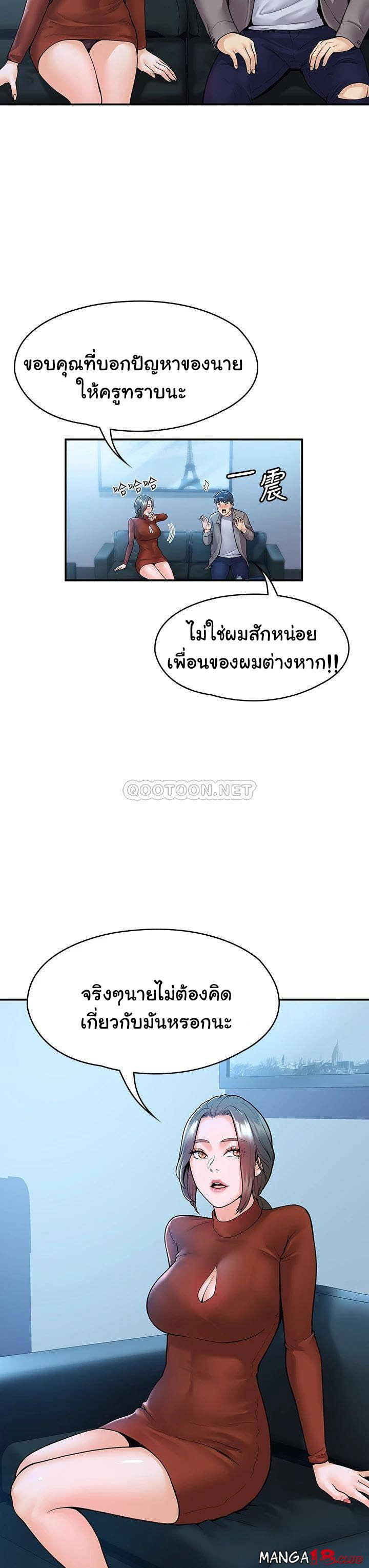 Campus Today – Campus Today – ตอนที่ 37 หน้า 12
