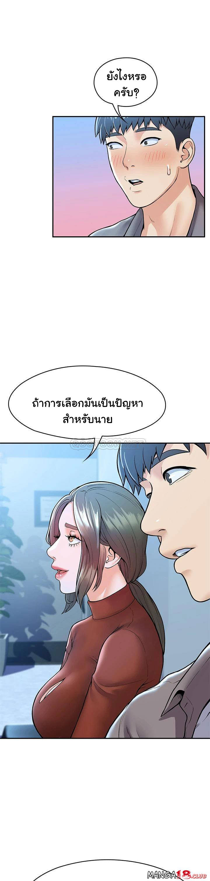 Campus Today – Campus Today – ตอนที่ 37 หน้า 13
