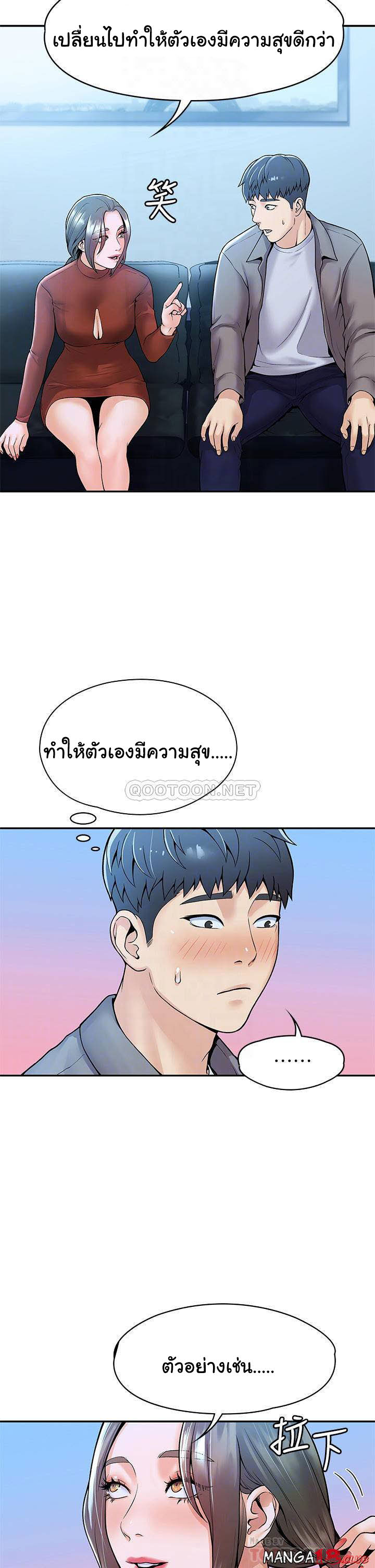 Campus Today – Campus Today – ตอนที่ 37 หน้า 14