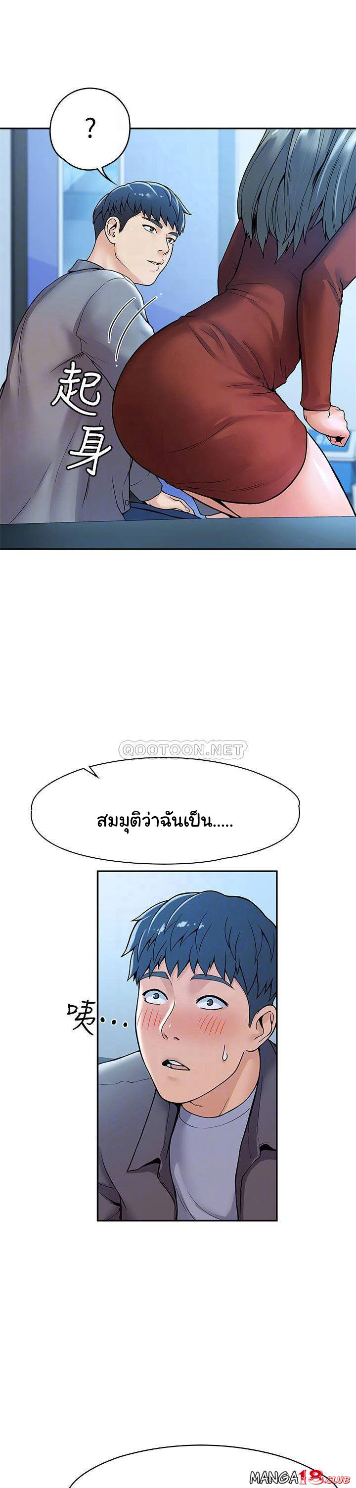 Campus Today – Campus Today – ตอนที่ 37 หน้า 16