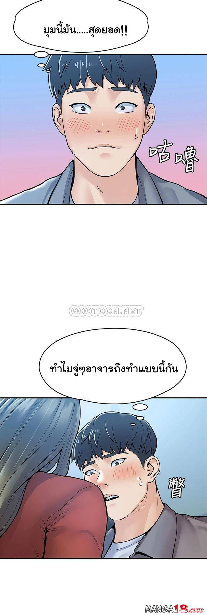 Campus Today – Campus Today – ตอนที่ 37 หน้า 18