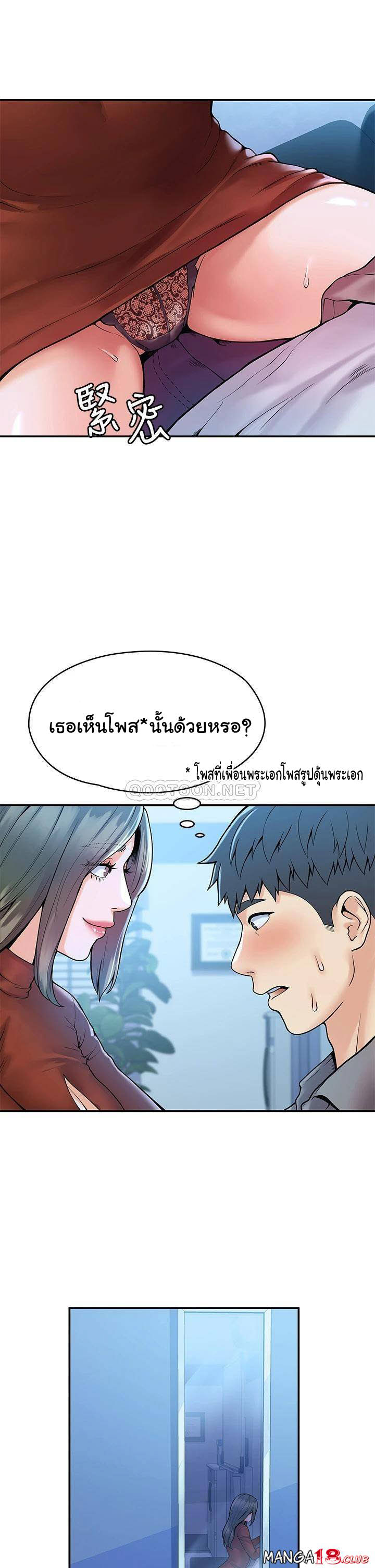 Campus Today – Campus Today – ตอนที่ 37 หน้า 19