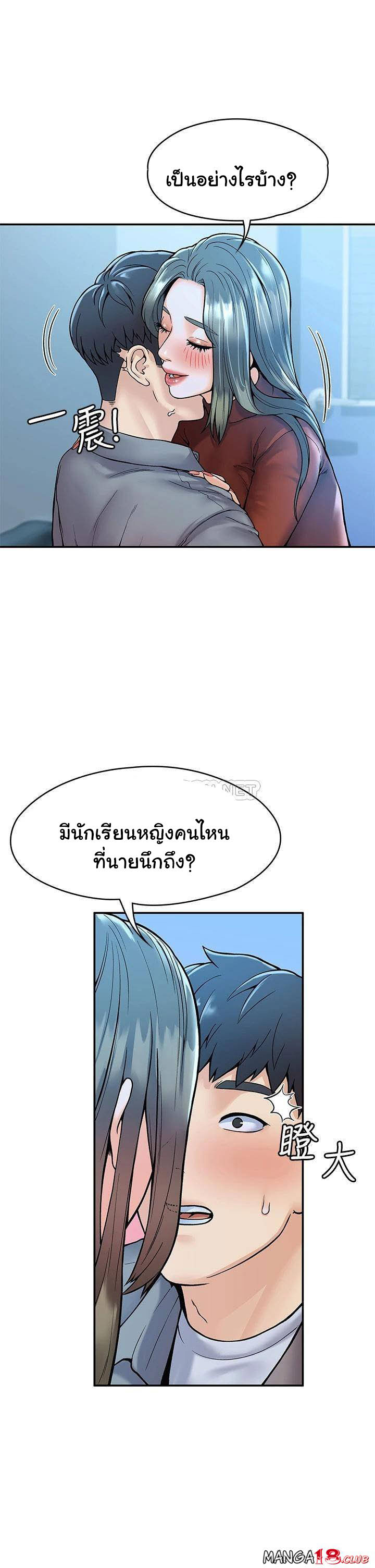 Campus Today – Campus Today – ตอนที่ 37 หน้า 22