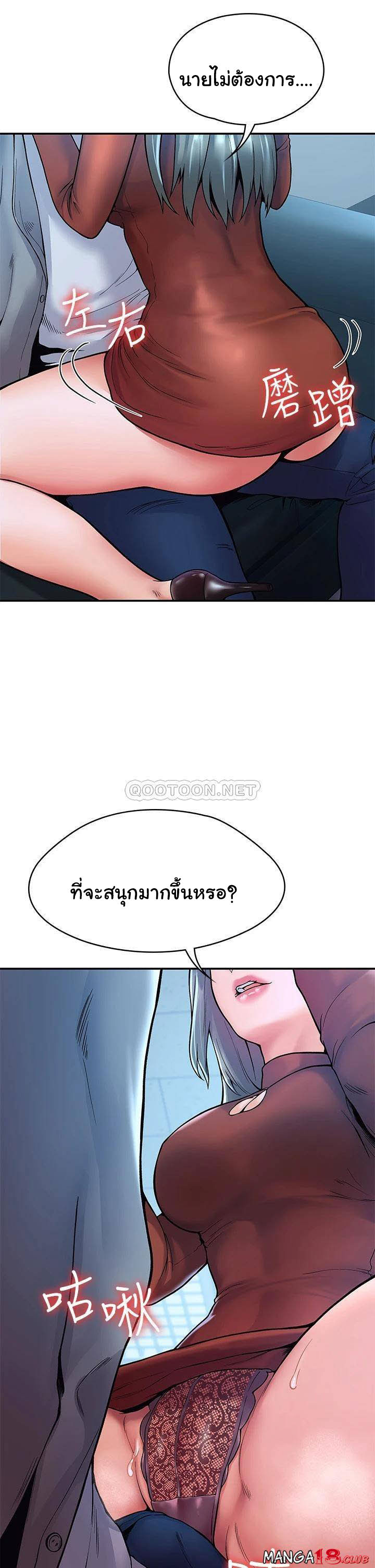 Campus Today – Campus Today – ตอนที่ 37 หน้า 23