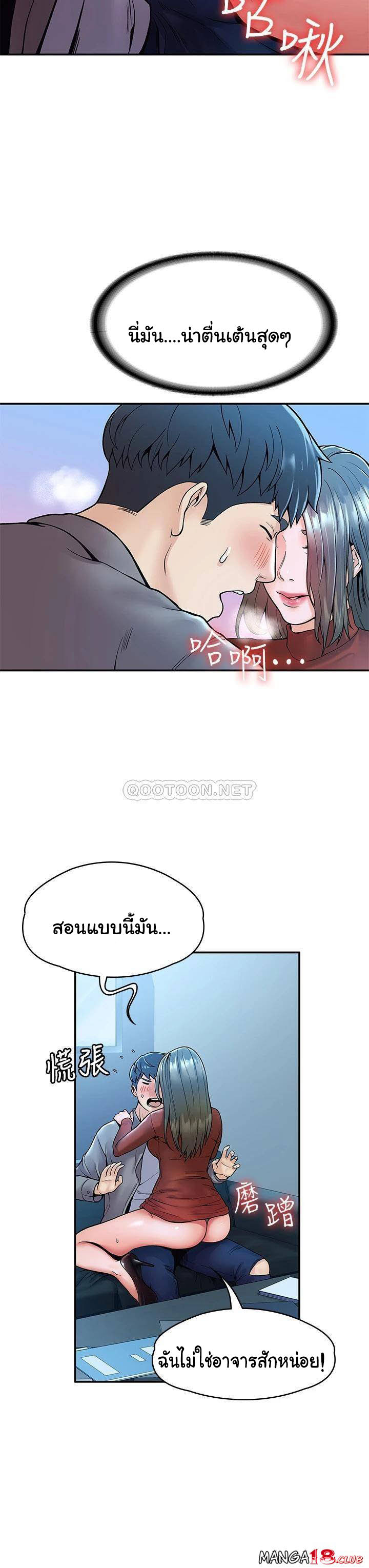Campus Today – Campus Today – ตอนที่ 37 หน้า 24