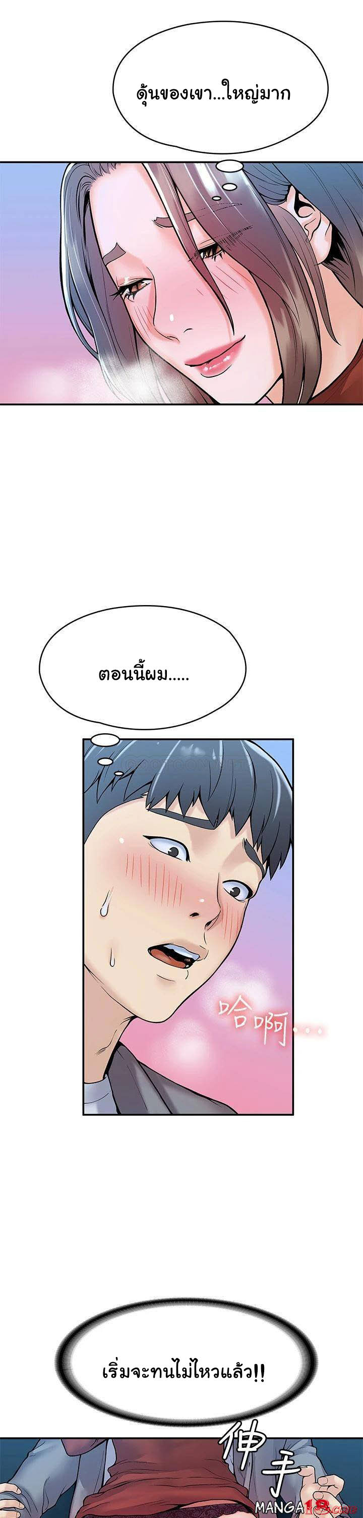 Campus Today – Campus Today – ตอนที่ 37 หน้า 27