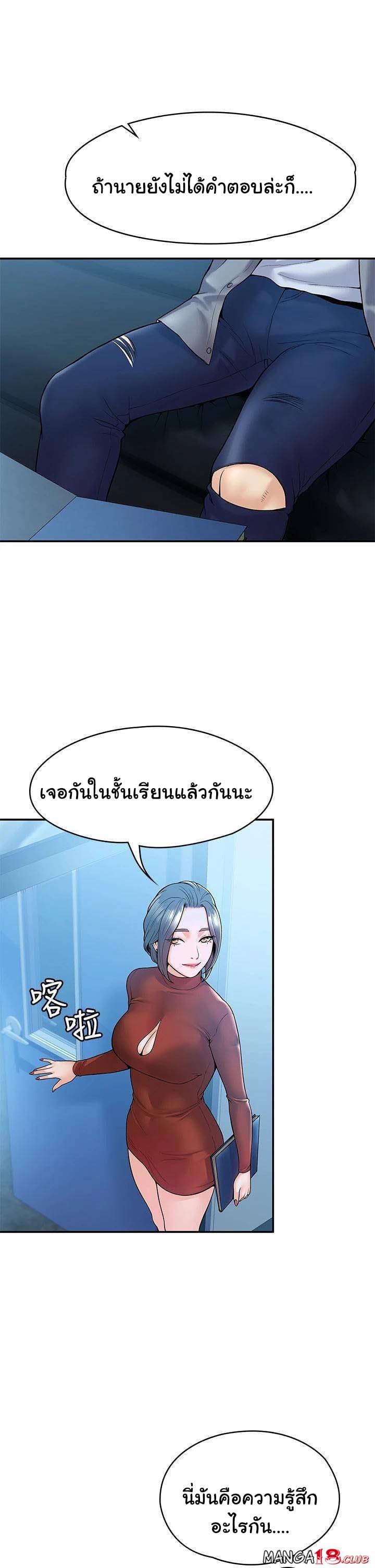 Campus Today – Campus Today – ตอนที่ 37 หน้า 32