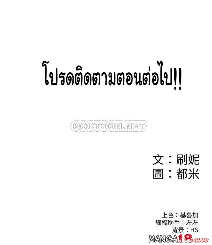 Campus Today – Campus Today – ตอนที่ 37 หน้า 34