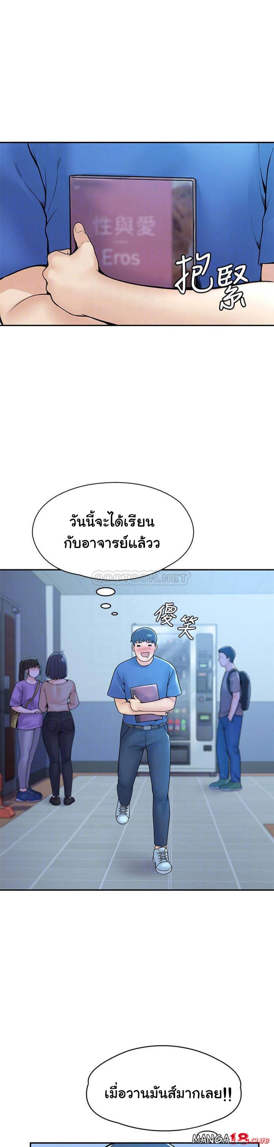 Campus Today – Campus Today – ตอนที่ 38 หน้า 4