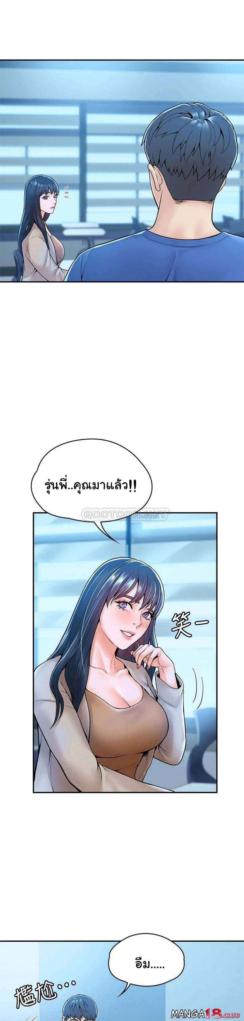 Campus Today – Campus Today – ตอนที่ 38 หน้า 7