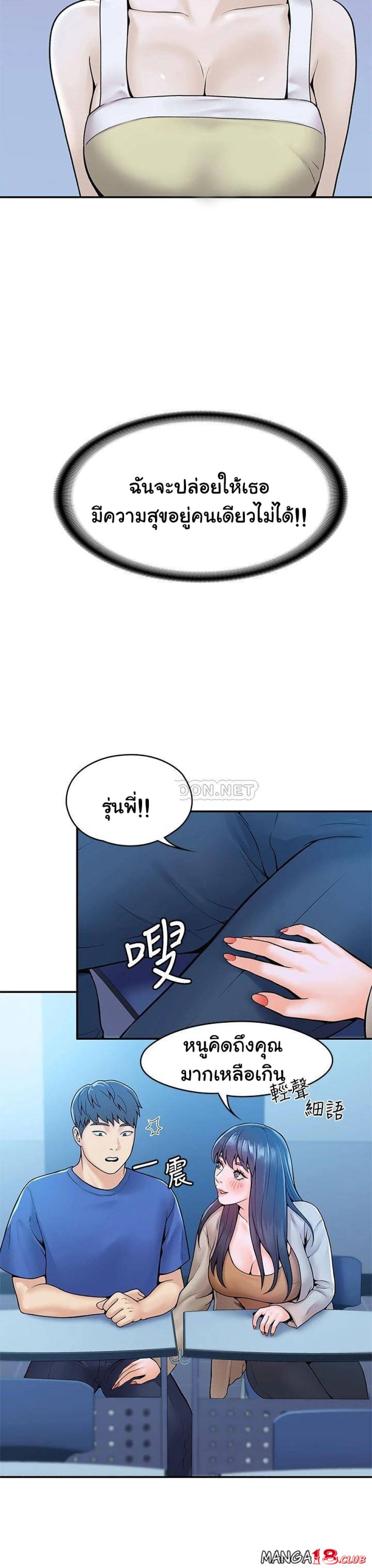 Campus Today – Campus Today – ตอนที่ 38 หน้า 9