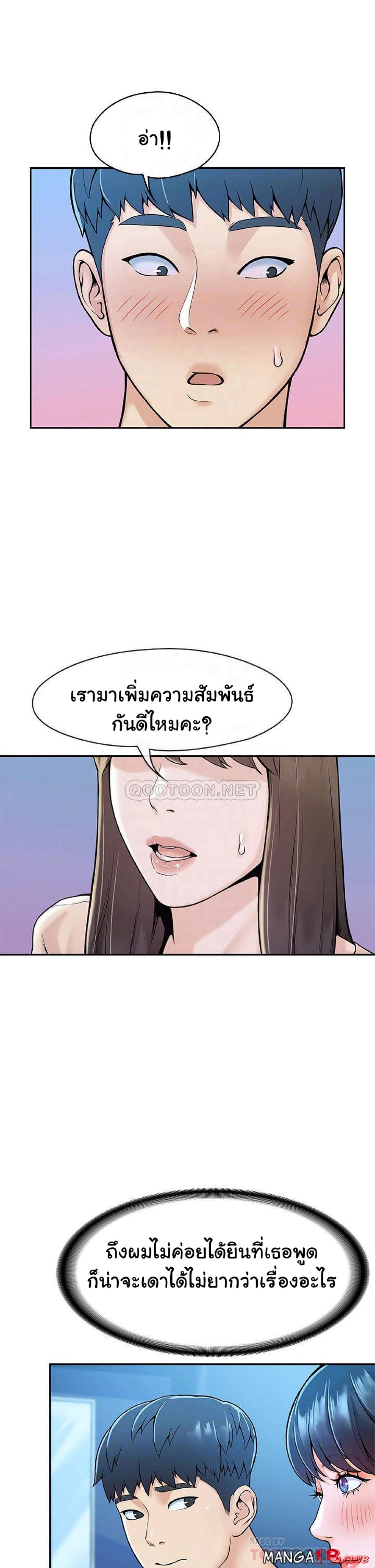 Campus Today – Campus Today – ตอนที่ 38 หน้า 10