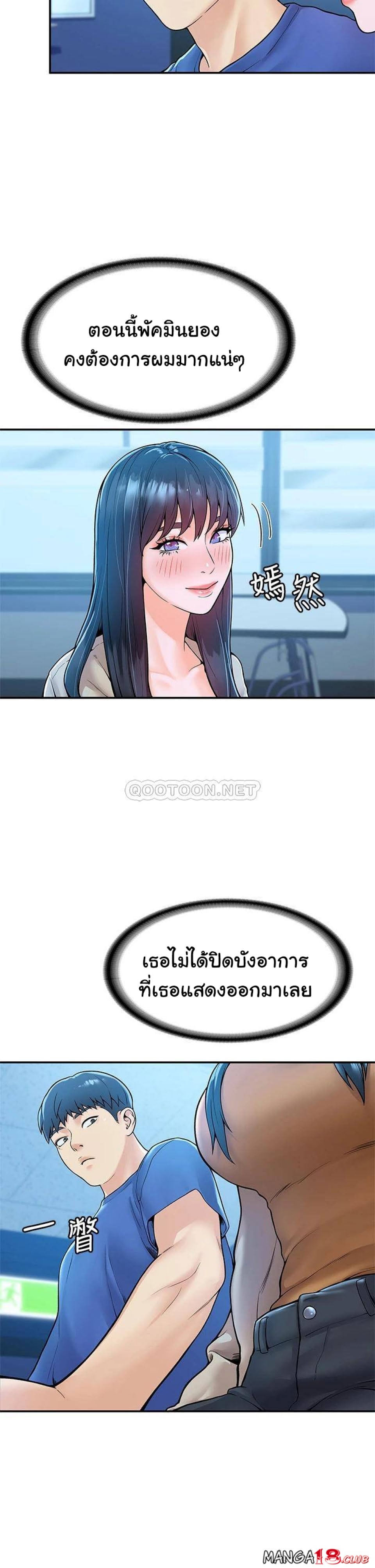 Campus Today – Campus Today – ตอนที่ 38 หน้า 11