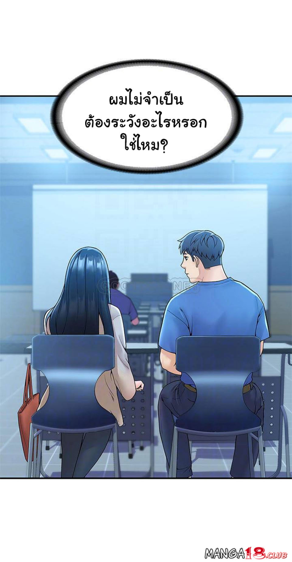 Campus Today – Campus Today – ตอนที่ 38 หน้า 12