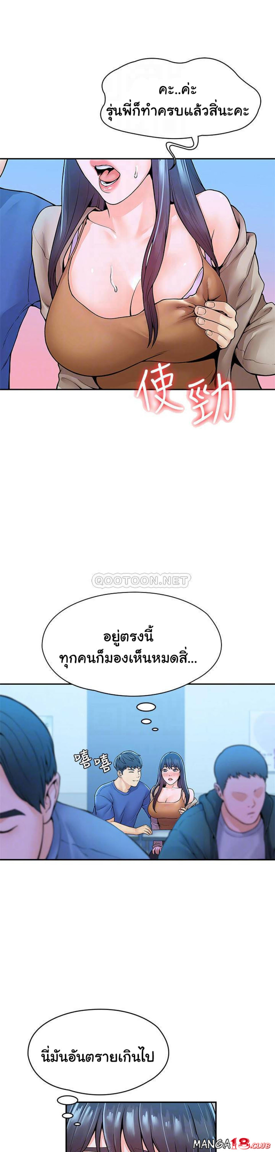 Campus Today – Campus Today – ตอนที่ 38 หน้า 14