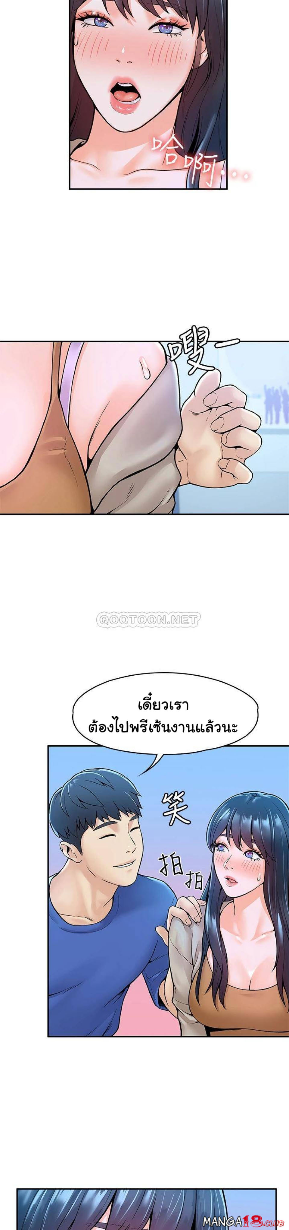 Campus Today – Campus Today – ตอนที่ 38 หน้า 15
