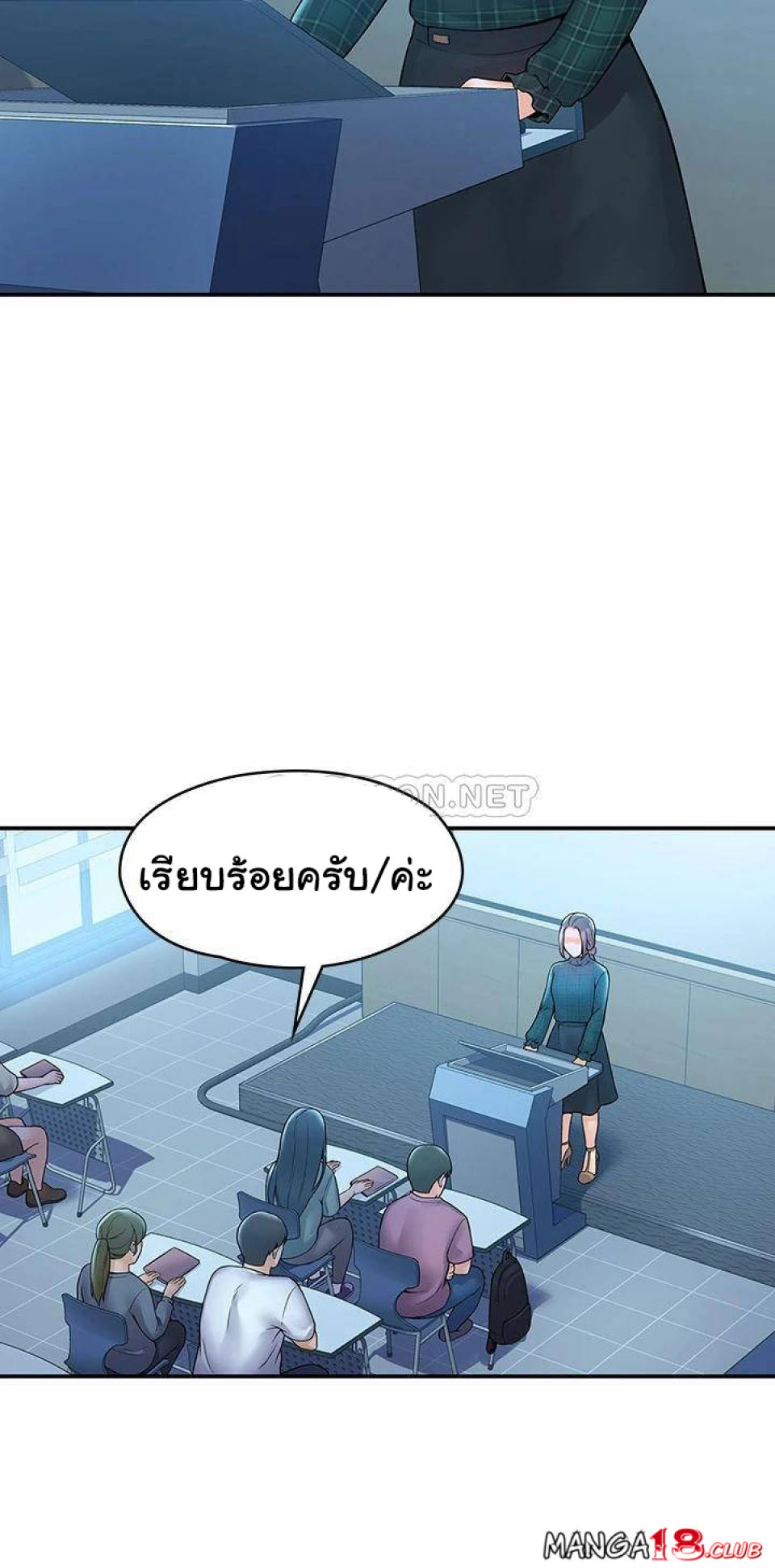 Campus Today – Campus Today – ตอนที่ 38 หน้า 19