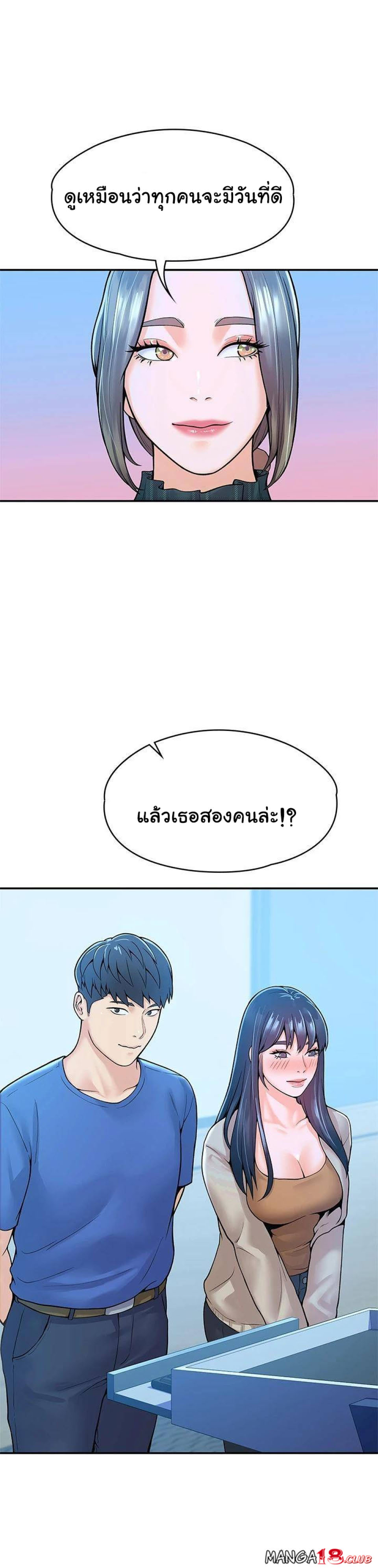 Campus Today – Campus Today – ตอนที่ 38 หน้า 22