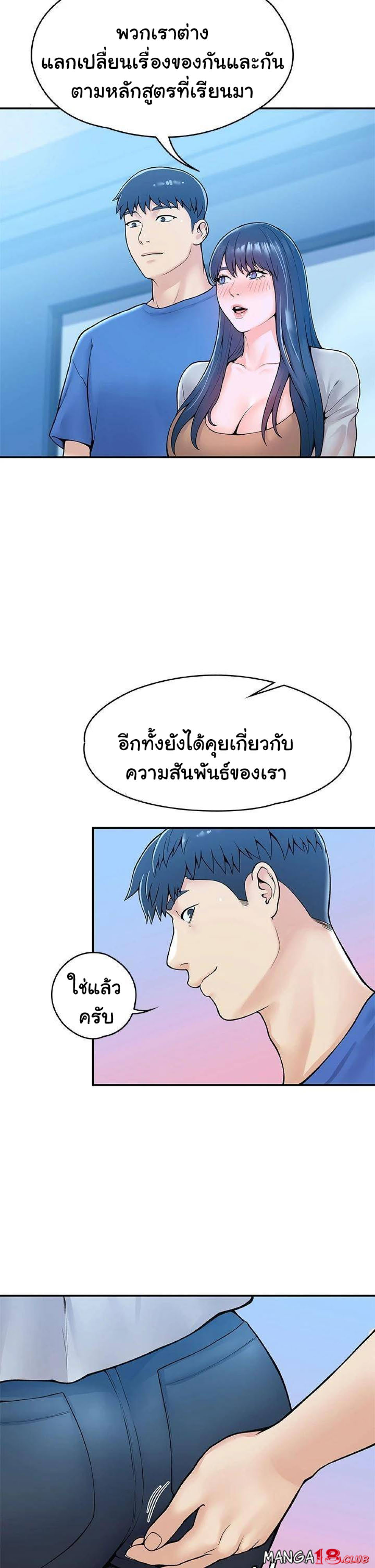 Campus Today – Campus Today – ตอนที่ 38 หน้า 24