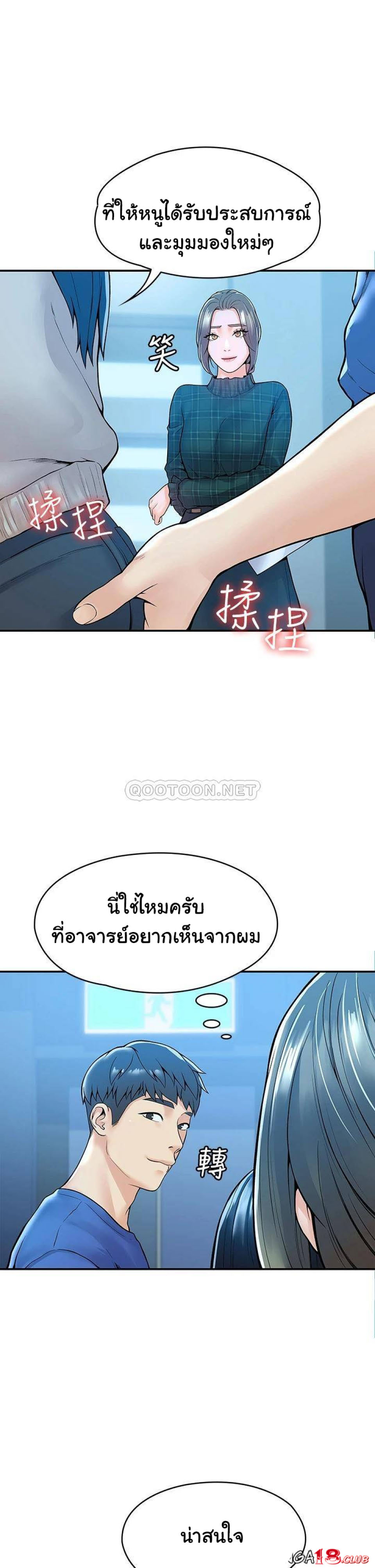Campus Today – Campus Today – ตอนที่ 38 หน้า 28