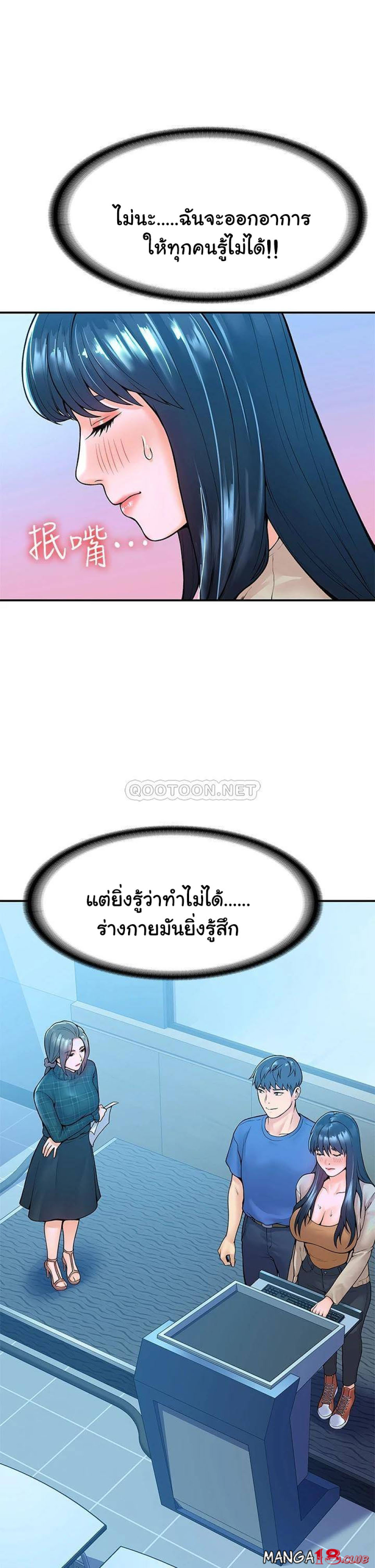 Campus Today – Campus Today – ตอนที่ 38 หน้า 31