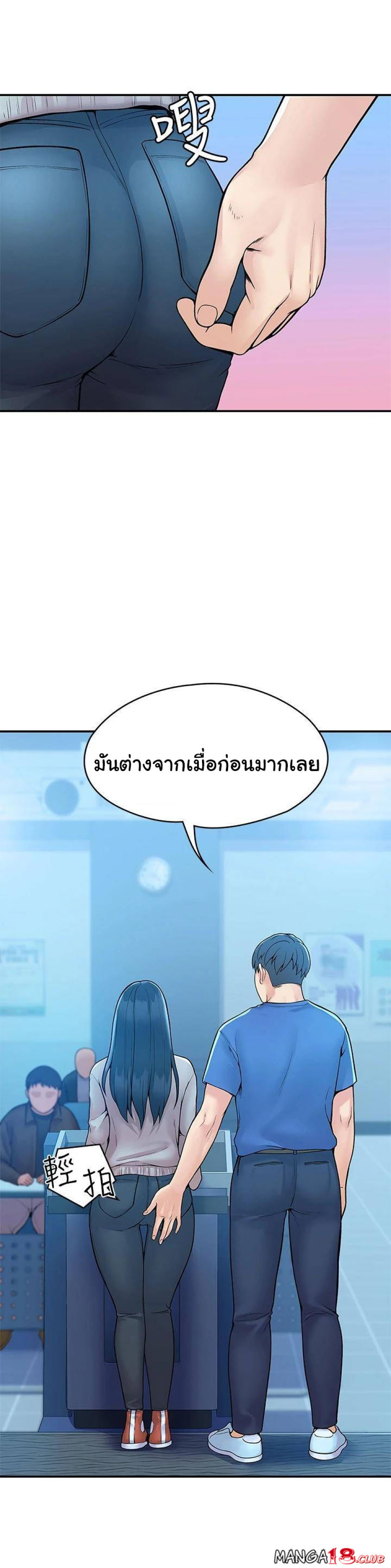 Campus Today – Campus Today – ตอนที่ 38 หน้า 33