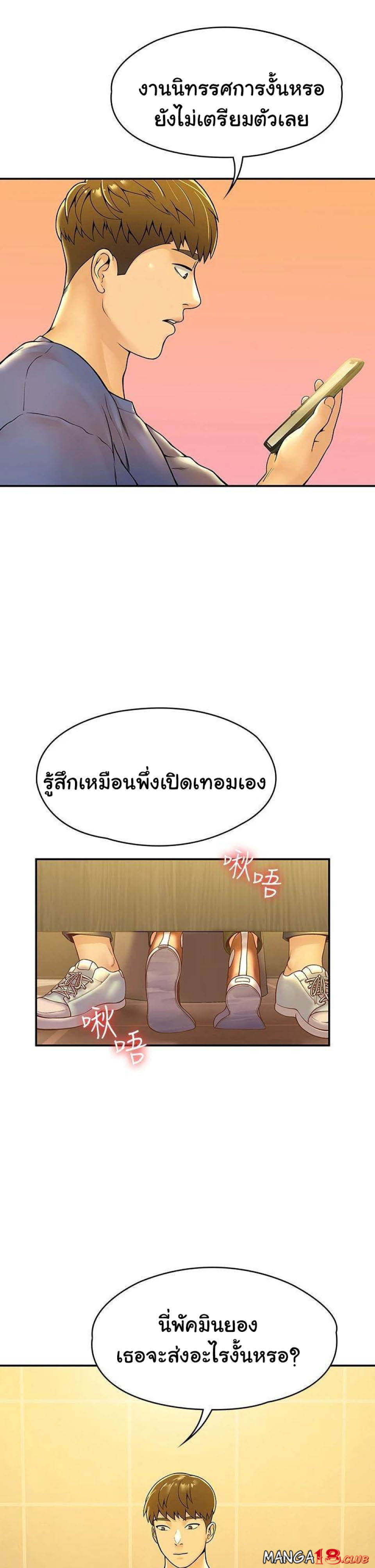 Campus Today – Campus Today – ตอนที่ 38 หน้า 35