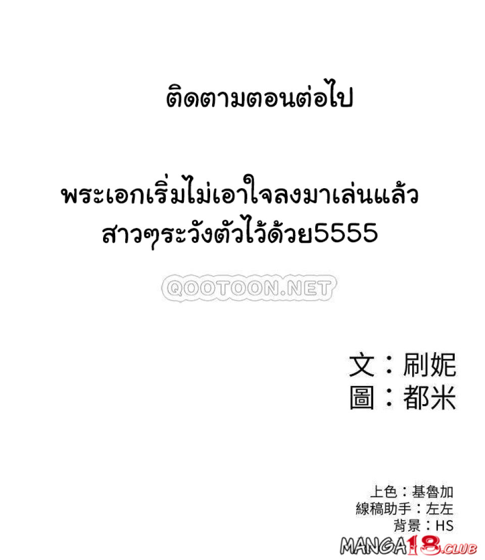 Campus Today – Campus Today – ตอนที่ 38 หน้า 38