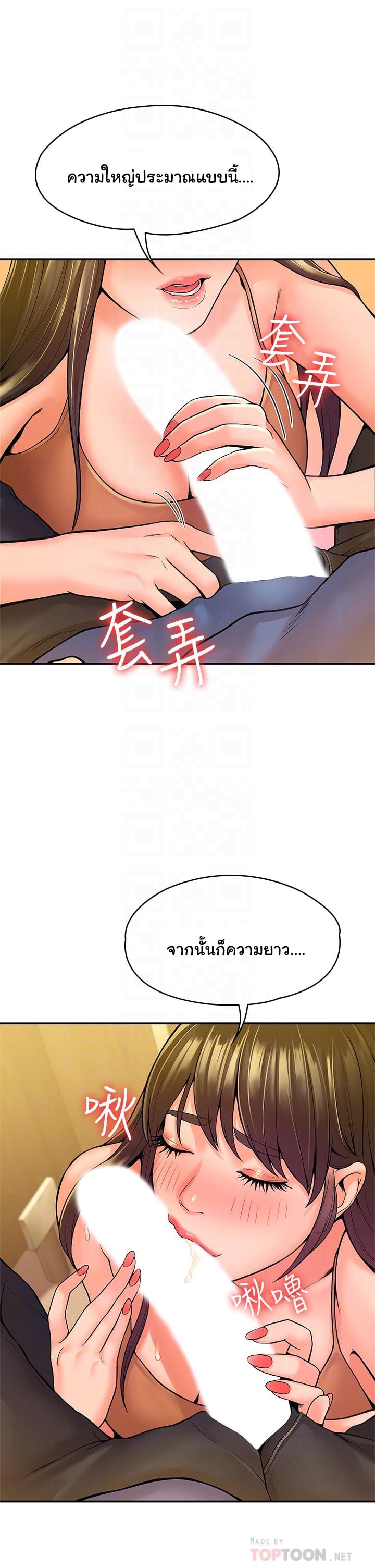 Campus Today – Campus Today – ตอนที่ 39 หน้า 8