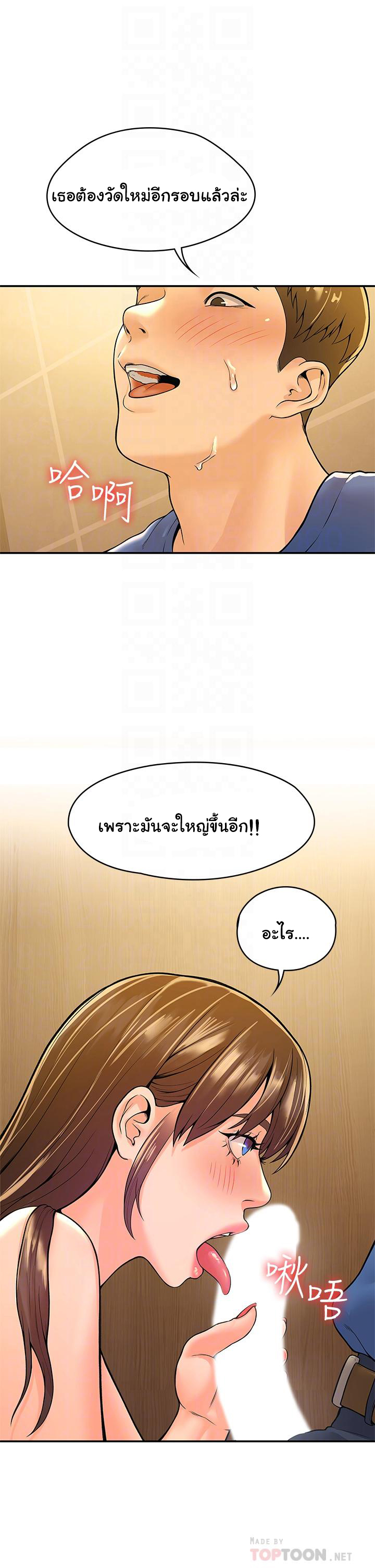 Campus Today – Campus Today – ตอนที่ 39 หน้า 12